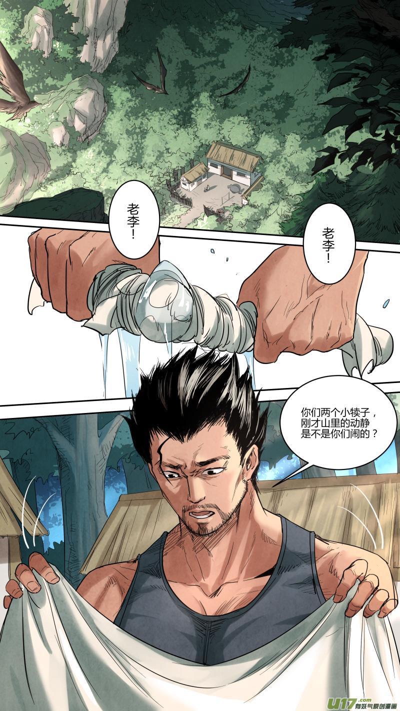 锁龙韩漫全集-0141.陆地蛟龙？!无删减无遮挡章节图片 