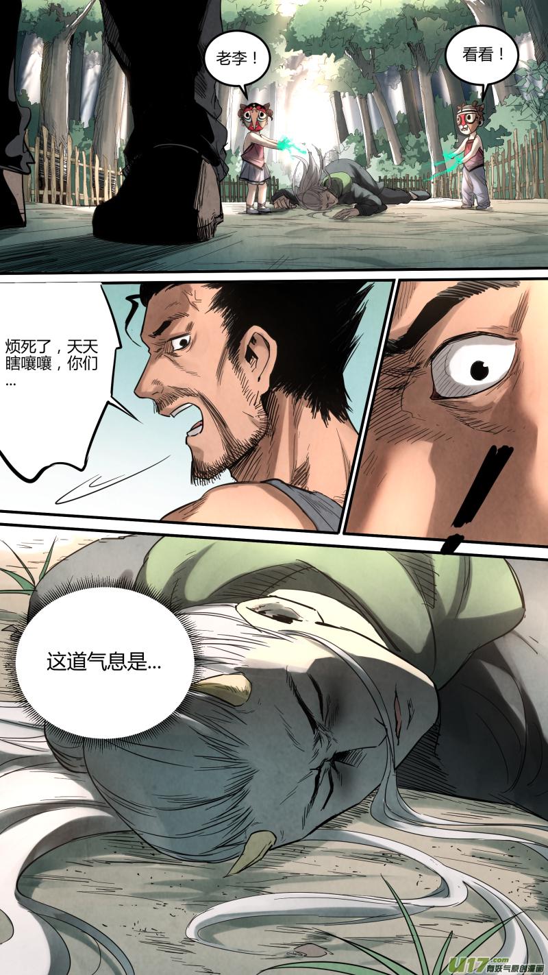 锁龙韩漫全集-0141.陆地蛟龙？!无删减无遮挡章节图片 
