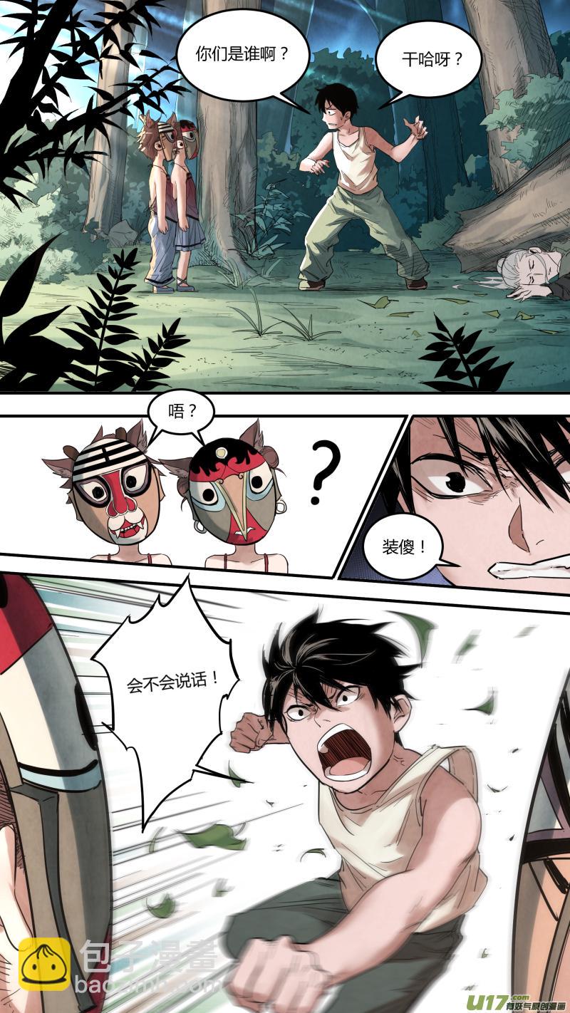 锁龙韩漫全集-0141.陆地蛟龙？!无删减无遮挡章节图片 