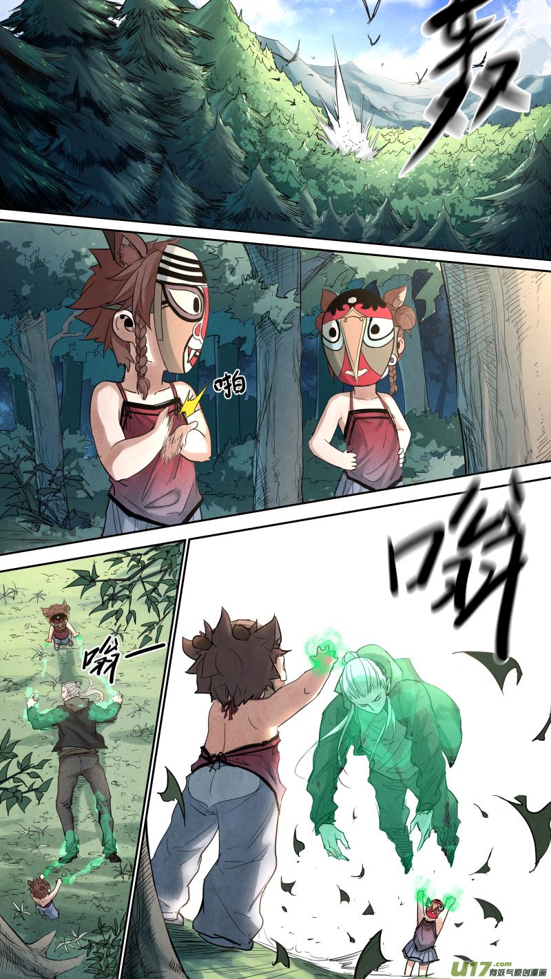 锁龙韩漫全集-0141.陆地蛟龙？!无删减无遮挡章节图片 