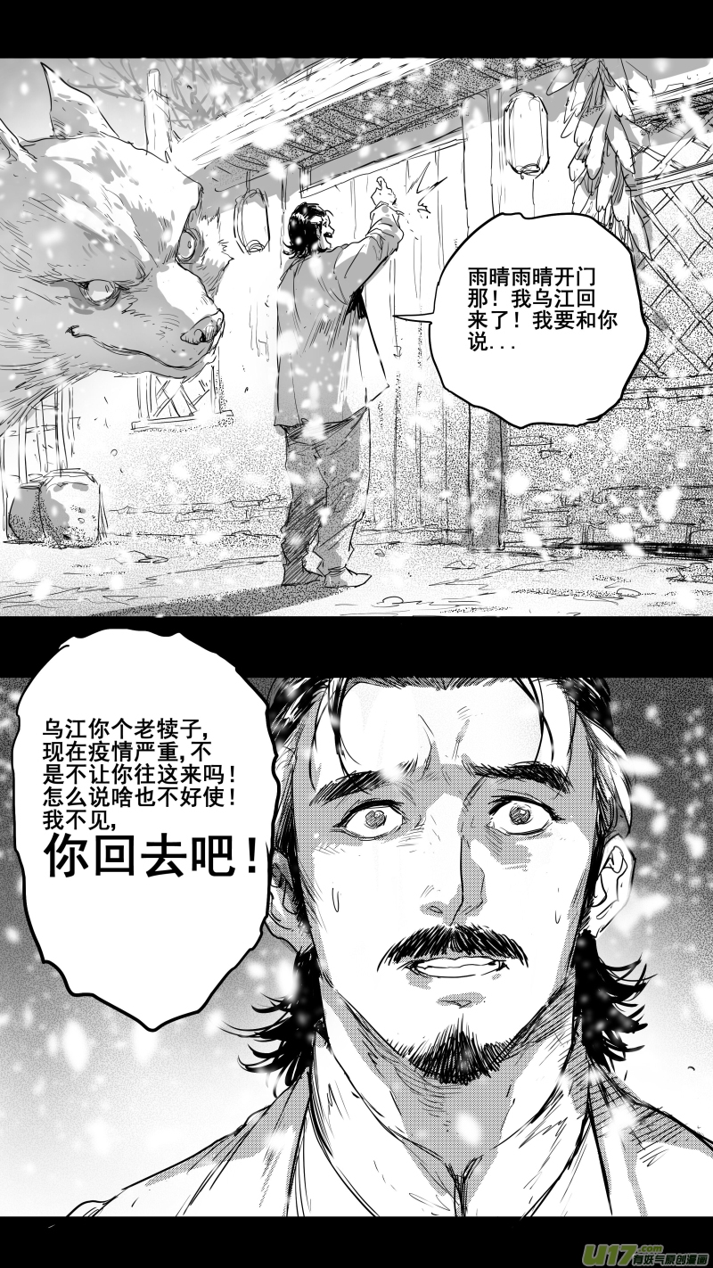 锁龙韩漫全集-0142.番外~肺炎时期的爱情无删减无遮挡章节图片 