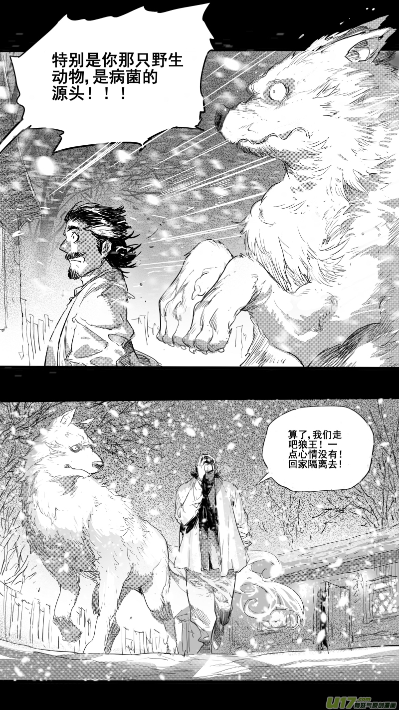 锁龙韩漫全集-0142.番外~肺炎时期的爱情无删减无遮挡章节图片 