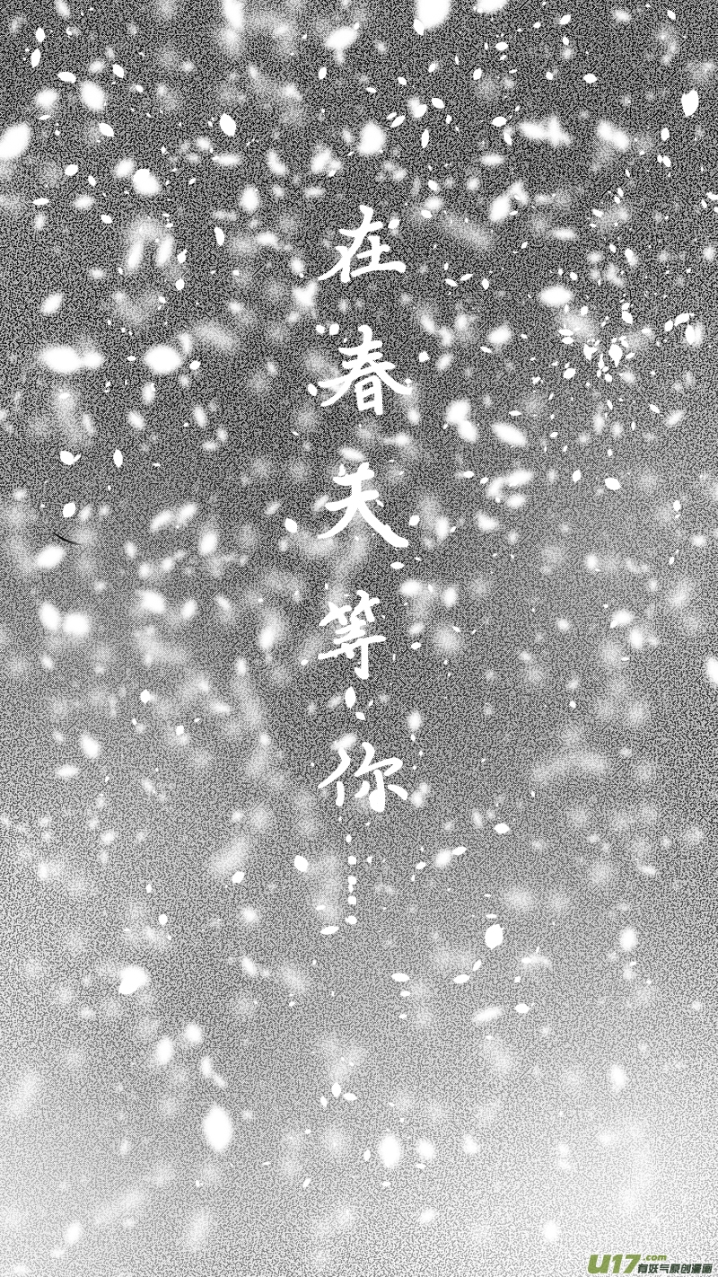 锁龙韩漫全集-0142.番外~肺炎时期的爱情无删减无遮挡章节图片 