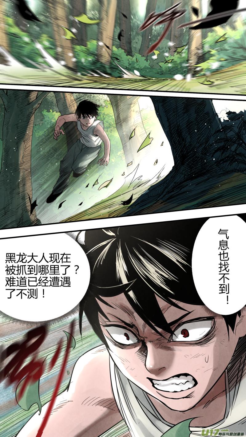 锁龙韩漫全集-0143.石头？剪子？布！无删减无遮挡章节图片 