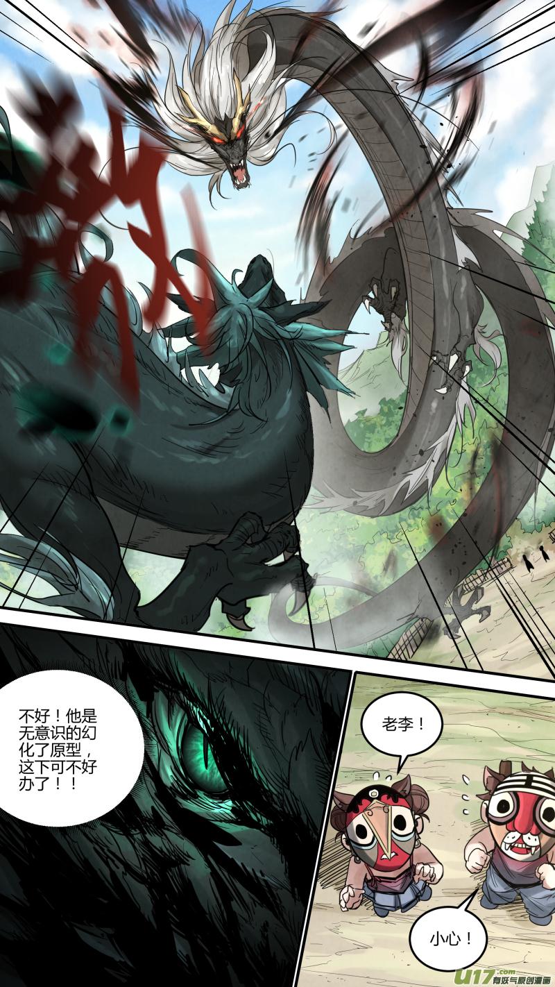 锁龙韩漫全集-0143.石头？剪子？布！无删减无遮挡章节图片 