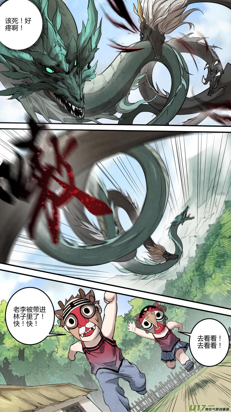 锁龙韩漫全集-0143.石头？剪子？布！无删减无遮挡章节图片 