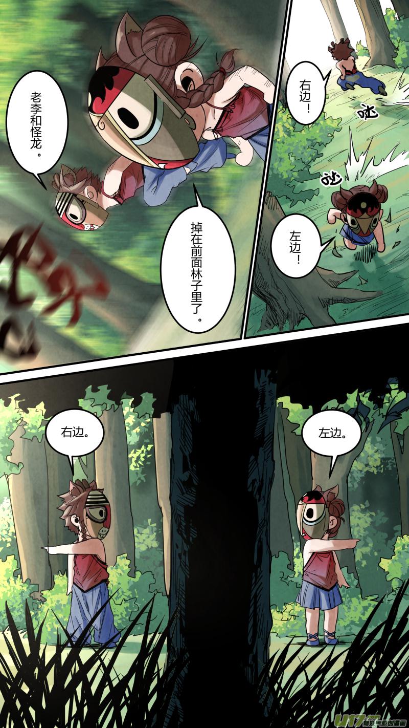 锁龙韩漫全集-0143.石头？剪子？布！无删减无遮挡章节图片 
