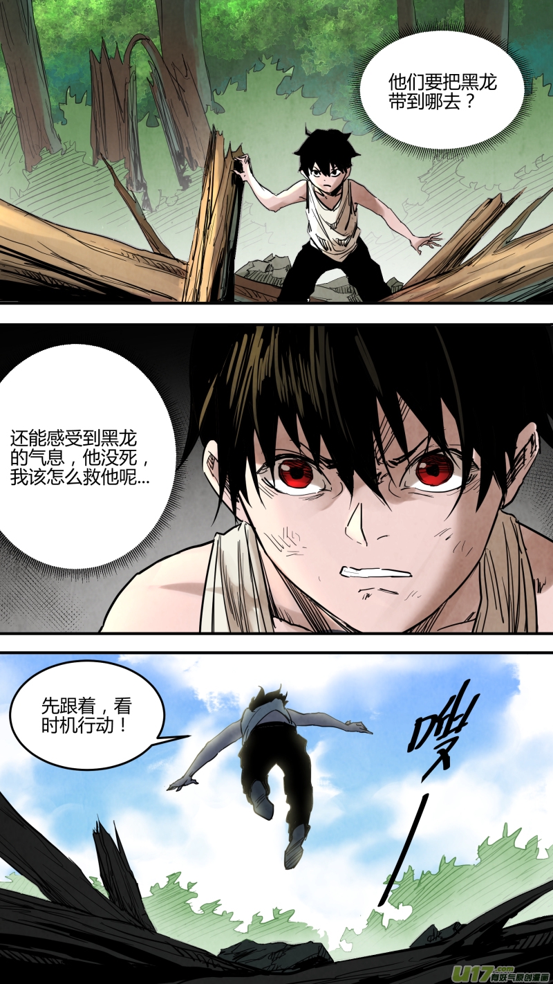 锁龙韩漫全集-0144.驭龙诀无删减无遮挡章节图片 