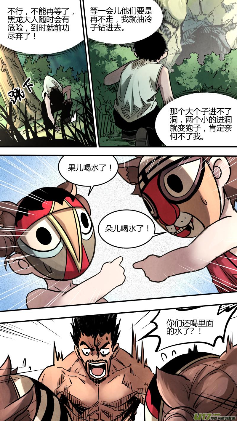锁龙韩漫全集-0145.神仙洞内的……无删减无遮挡章节图片 
