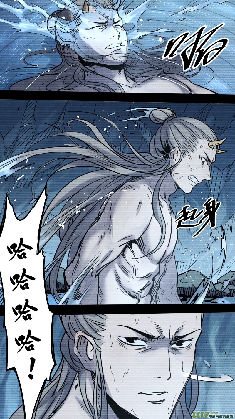 锁龙韩漫全集-0146.龙潭下的秘辛无删减无遮挡章节图片 