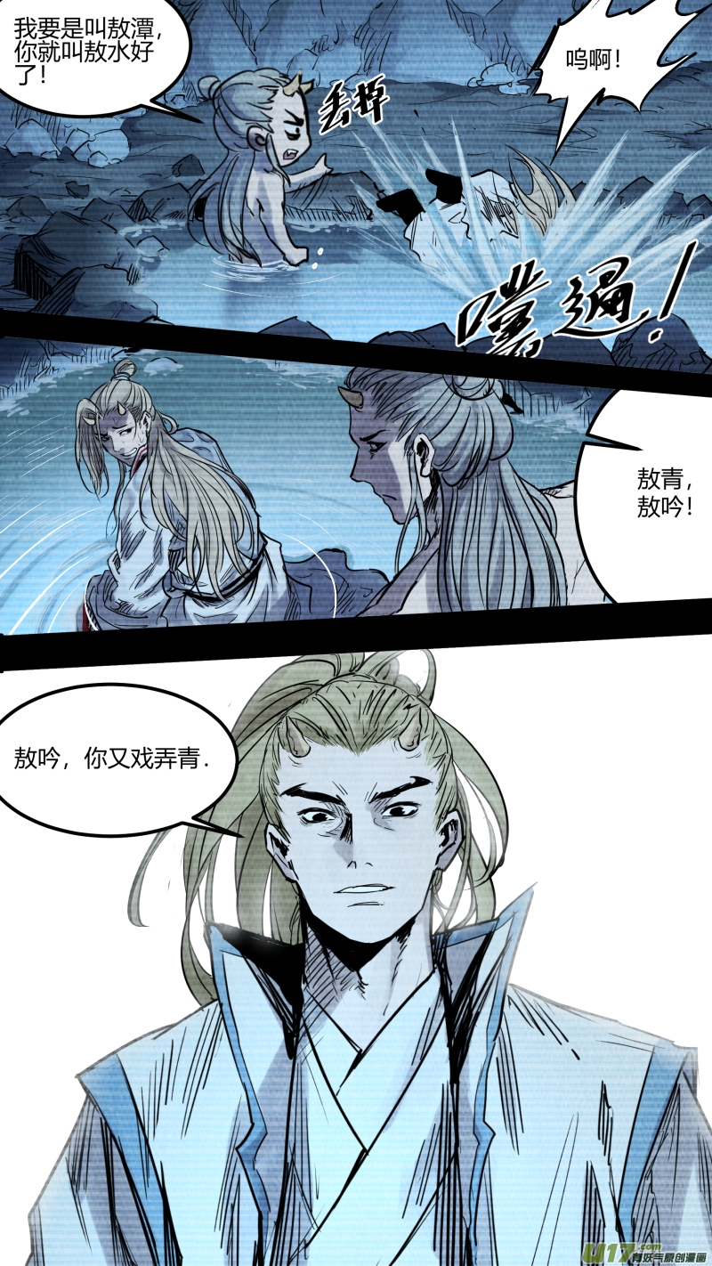 锁龙韩漫全集-0146.龙潭下的秘辛无删减无遮挡章节图片 