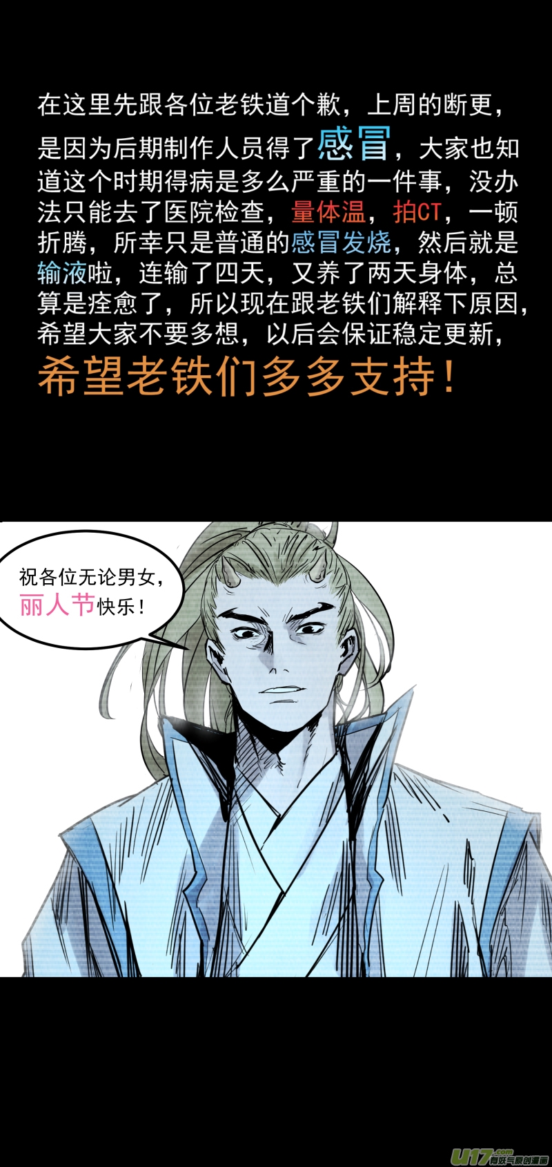 锁龙韩漫全集-0146.龙潭下的秘辛无删减无遮挡章节图片 