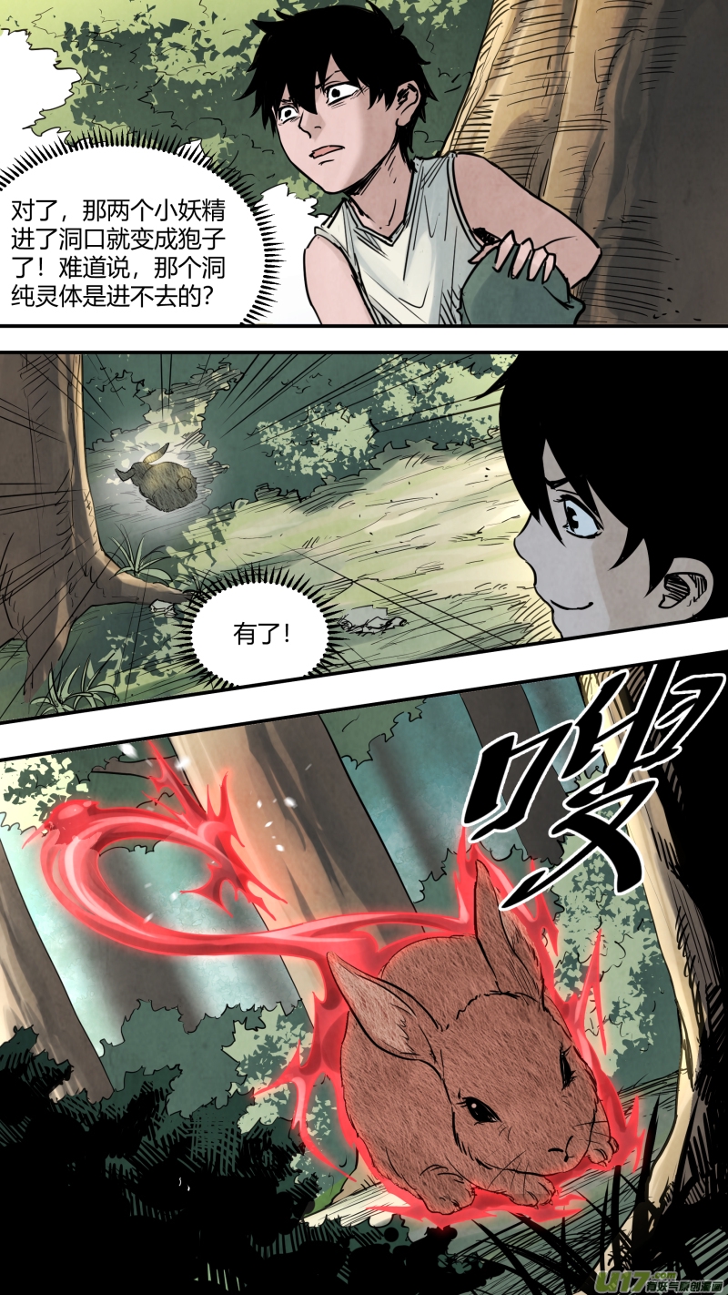 锁龙韩漫全集-0146.龙潭下的秘辛无删减无遮挡章节图片 