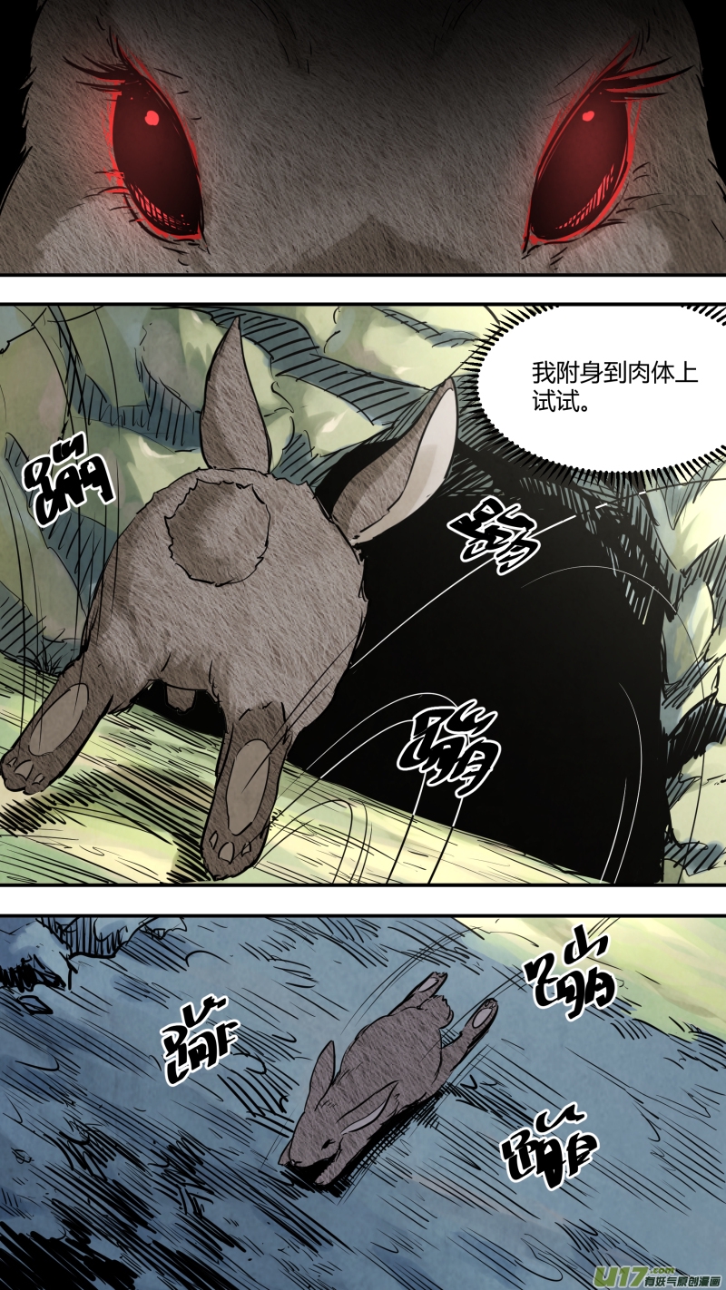 锁龙韩漫全集-0146.龙潭下的秘辛无删减无遮挡章节图片 