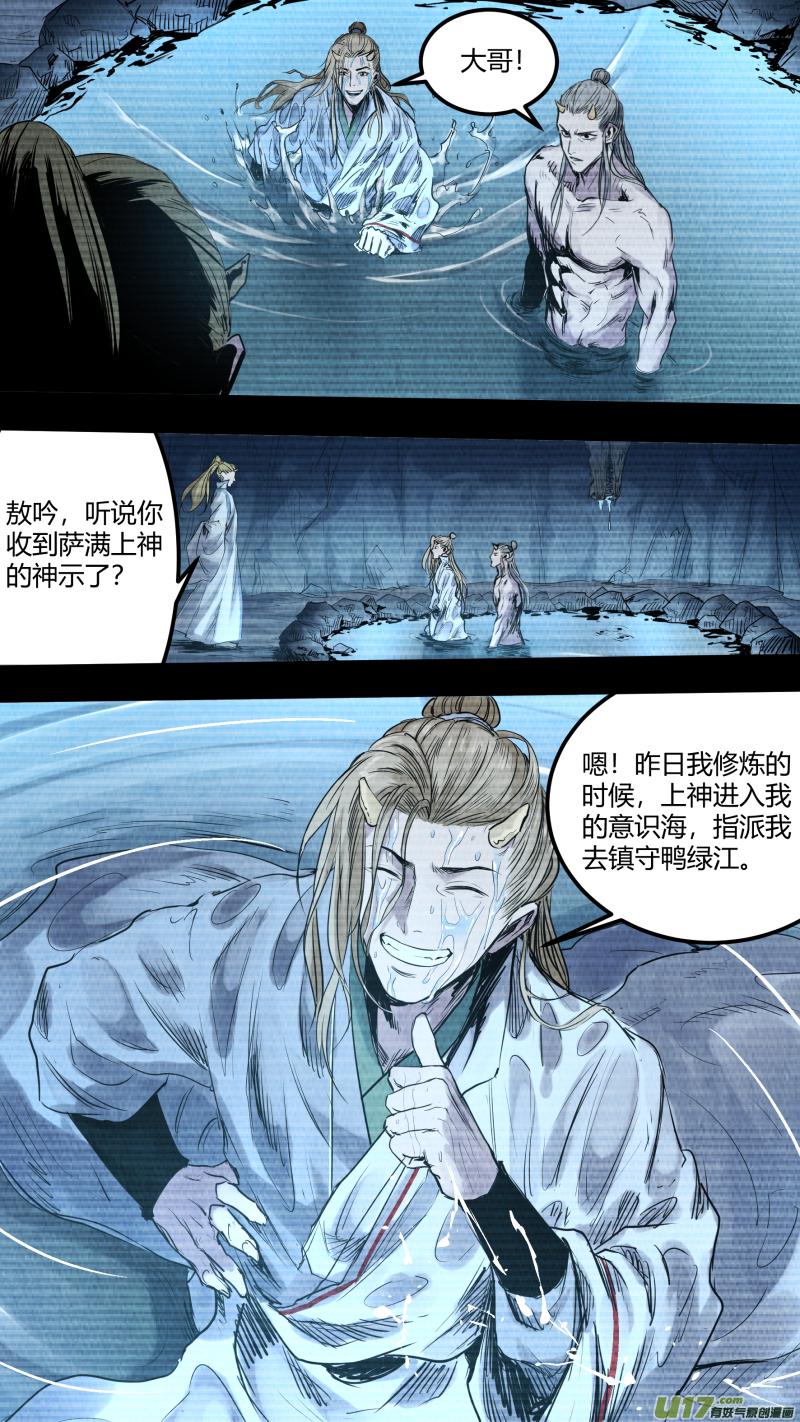 锁龙韩漫全集-0147.不为人知的秘辛无删减无遮挡章节图片 