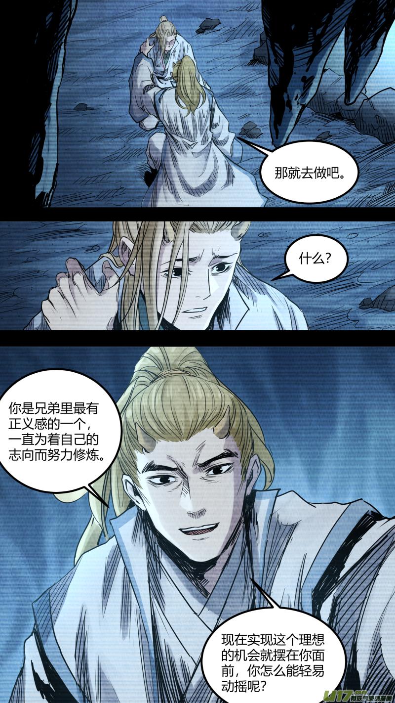 锁龙韩漫全集-0147.不为人知的秘辛无删减无遮挡章节图片 