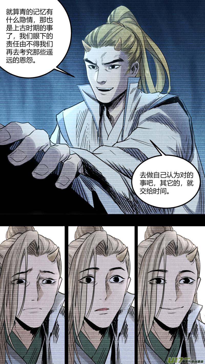 锁龙韩漫全集-0147.不为人知的秘辛无删减无遮挡章节图片 