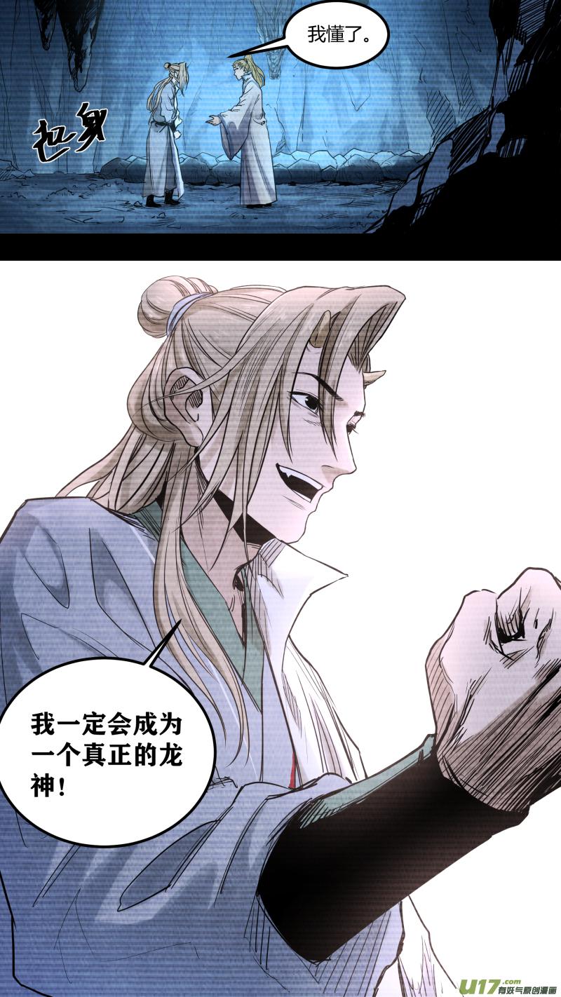 锁龙韩漫全集-0147.不为人知的秘辛无删减无遮挡章节图片 