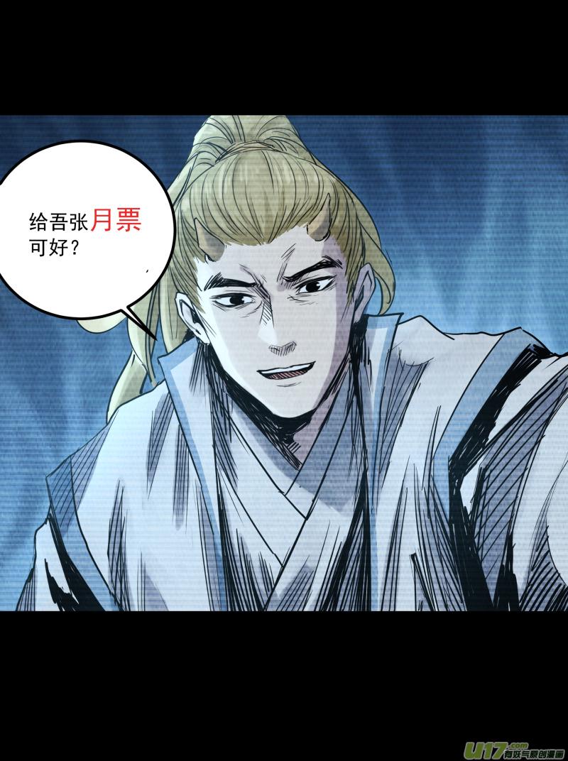 锁龙韩漫全集-0147.不为人知的秘辛无删减无遮挡章节图片 