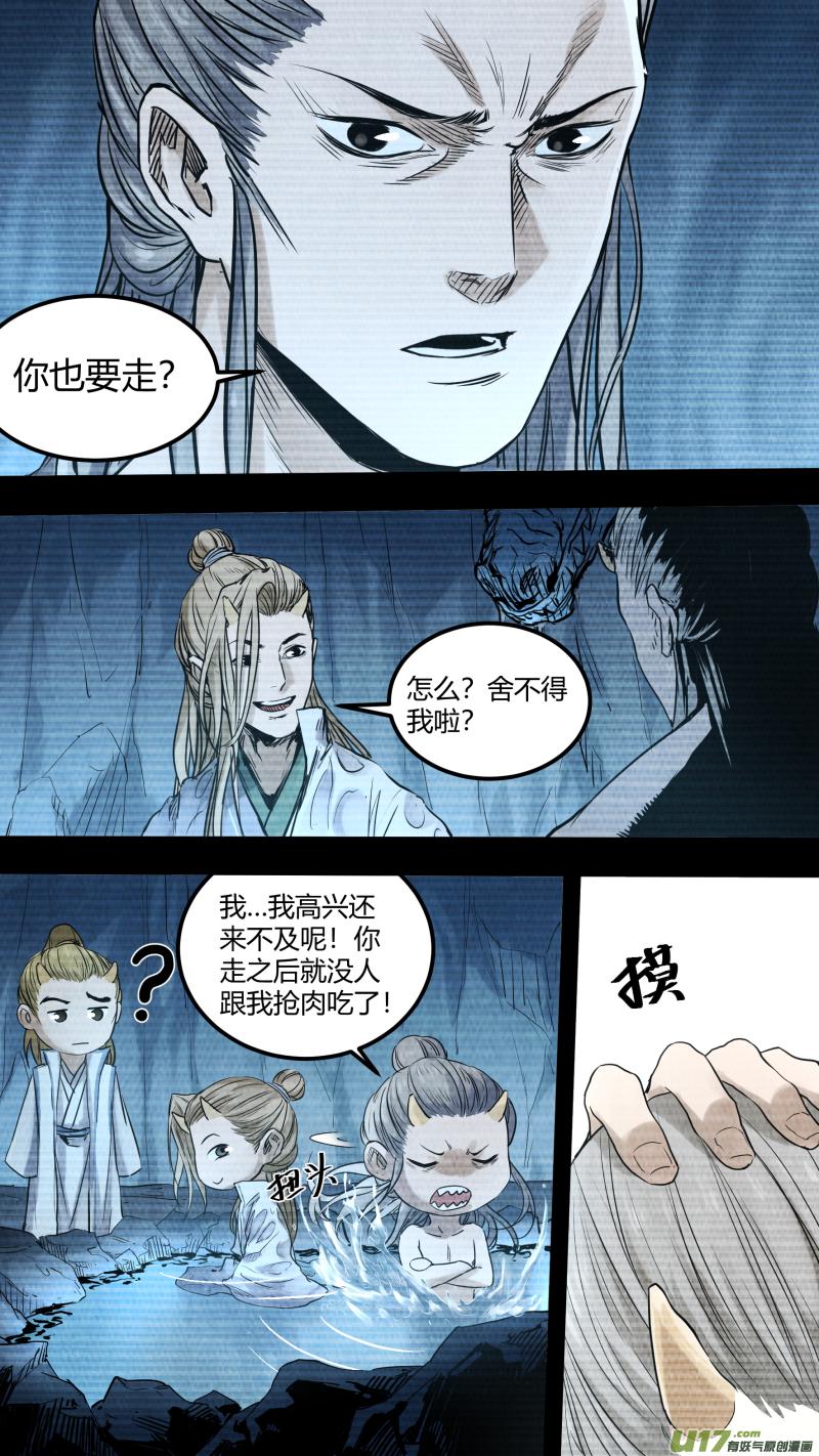 锁龙韩漫全集-0147.不为人知的秘辛无删减无遮挡章节图片 