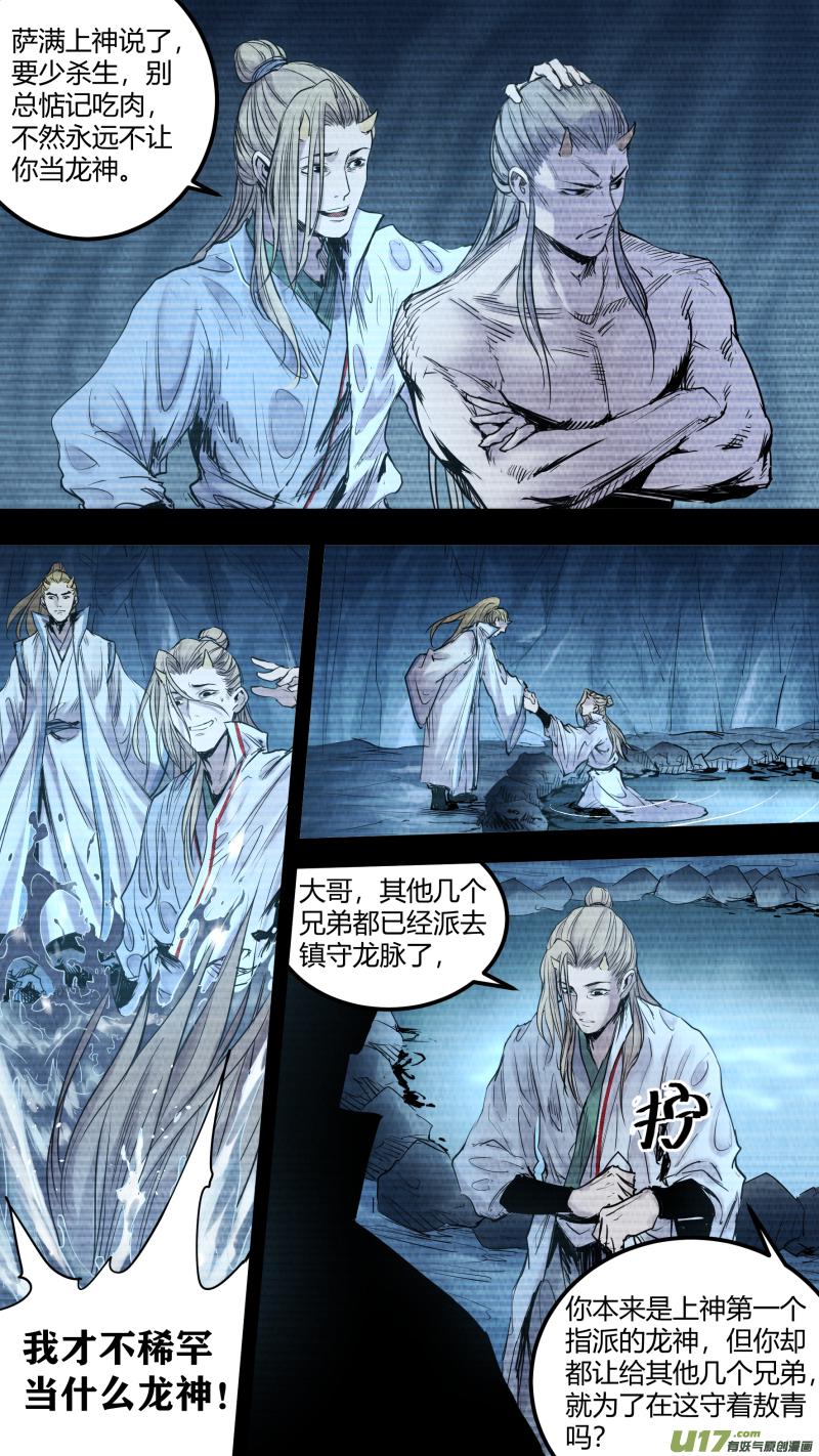 锁龙韩漫全集-0147.不为人知的秘辛无删减无遮挡章节图片 