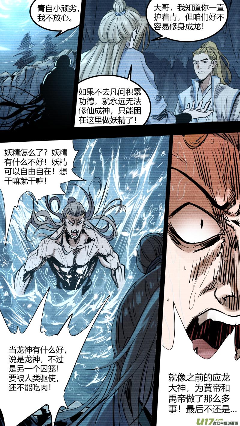 锁龙韩漫全集-0147.不为人知的秘辛无删减无遮挡章节图片 