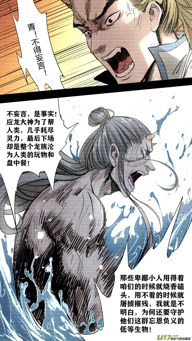 锁龙韩漫全集-0147.不为人知的秘辛无删减无遮挡章节图片 