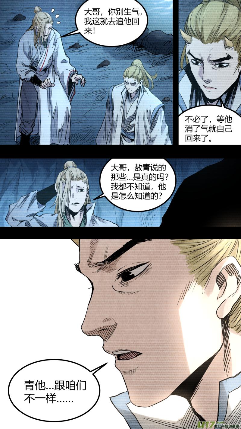 锁龙韩漫全集-0147.不为人知的秘辛无删减无遮挡章节图片 