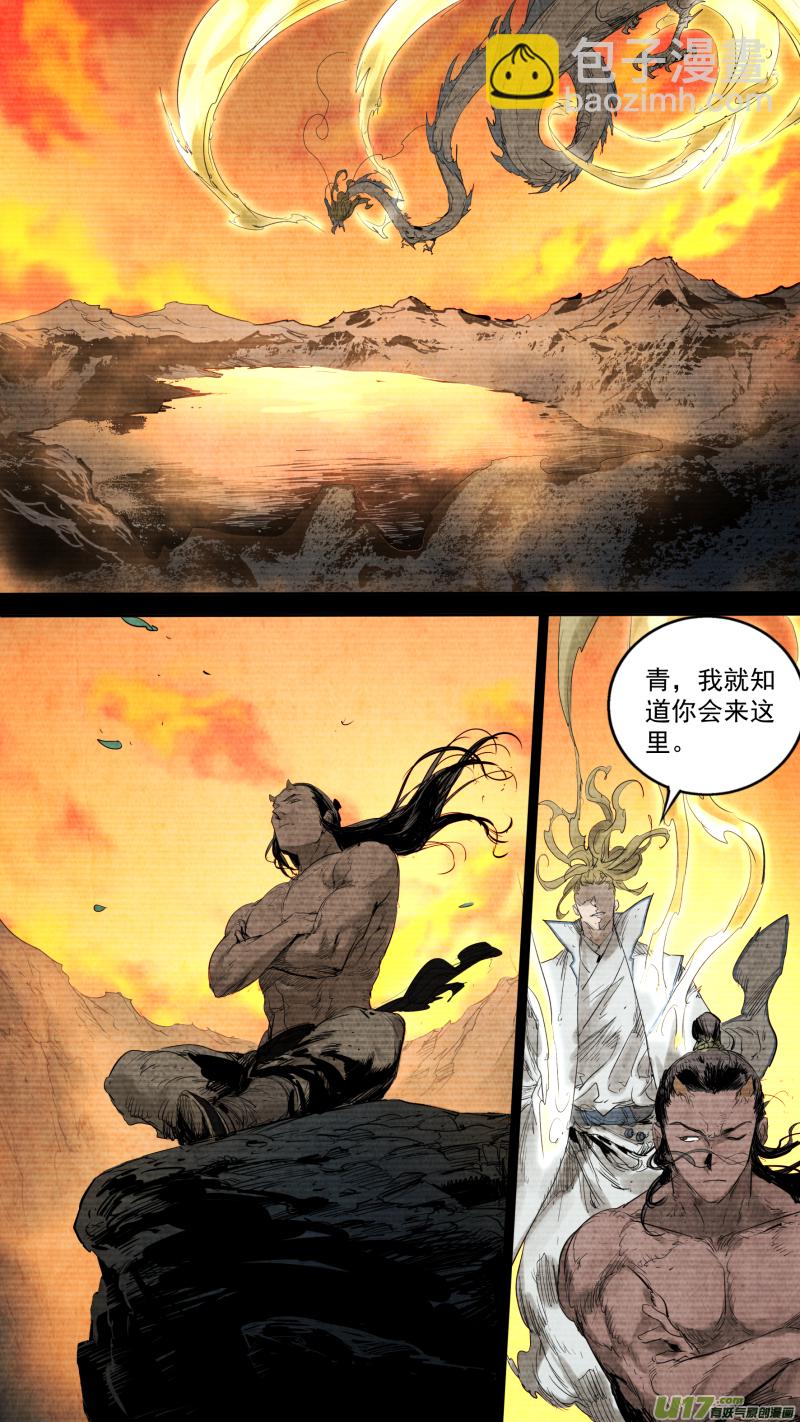 锁龙韩漫全集-0148.那个称呼为哥哥的人……无删减无遮挡章节图片 