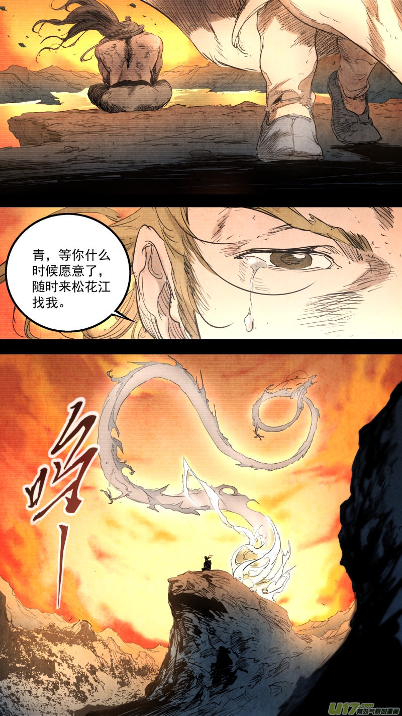 锁龙韩漫全集-0148.那个称呼为哥哥的人……无删减无遮挡章节图片 