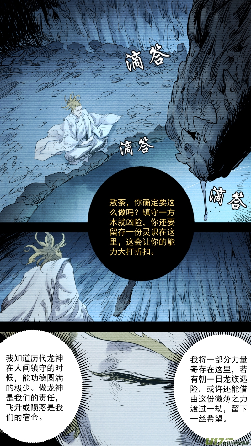 锁龙韩漫全集-0148.那个称呼为哥哥的人……无删减无遮挡章节图片 