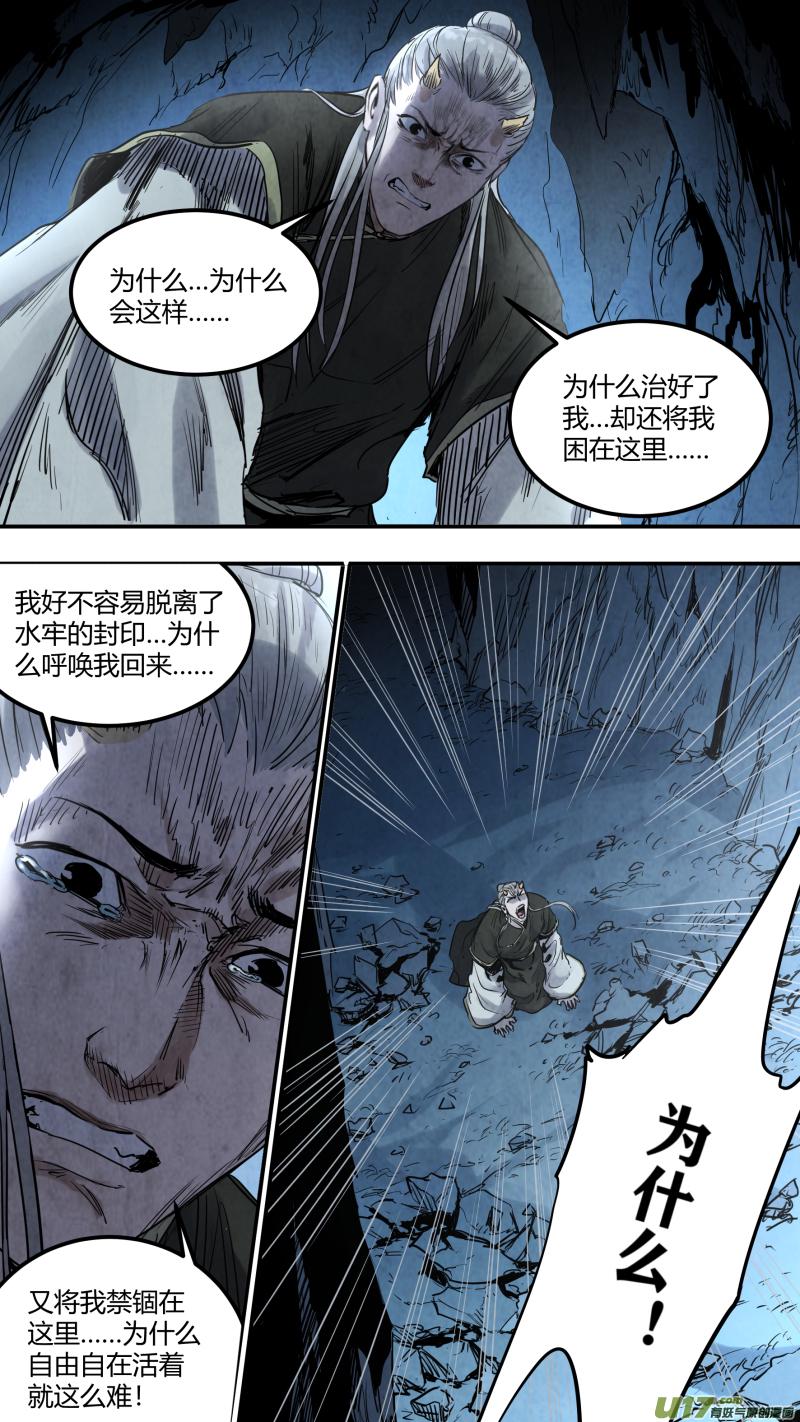 锁龙韩漫全集-0149.给我破啊！！！无删减无遮挡章节图片 