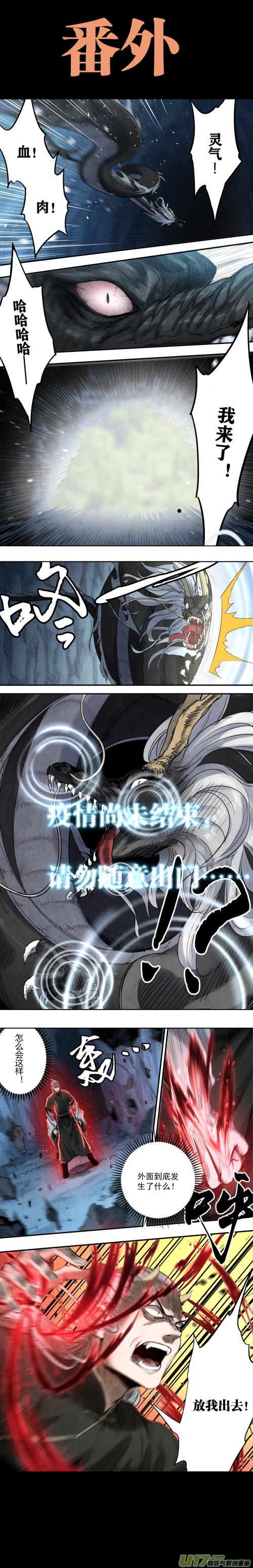 锁龙韩漫全集-0149.给我破啊！！！无删减无遮挡章节图片 
