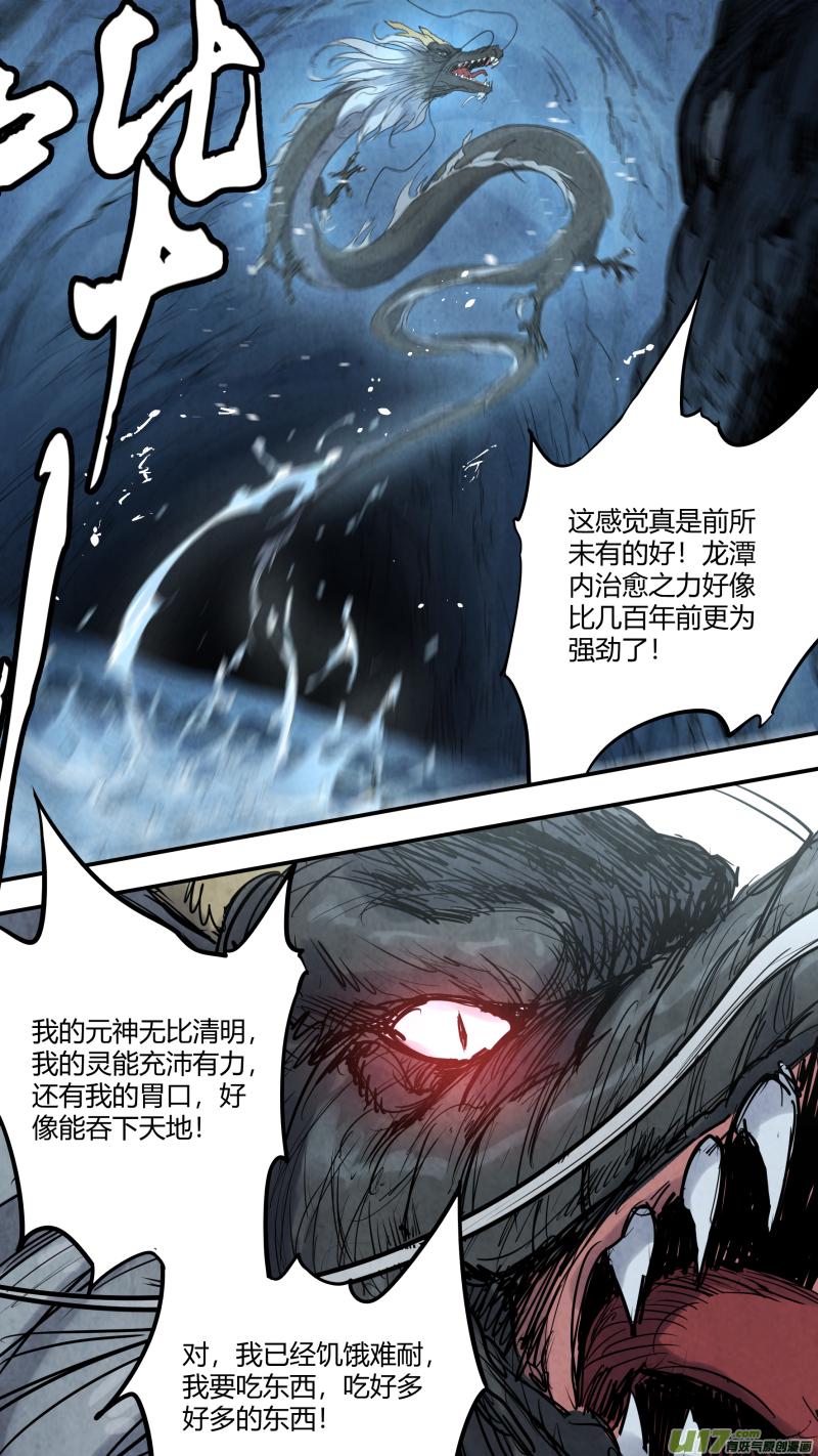 锁龙韩漫全集-0149.给我破啊！！！无删减无遮挡章节图片 