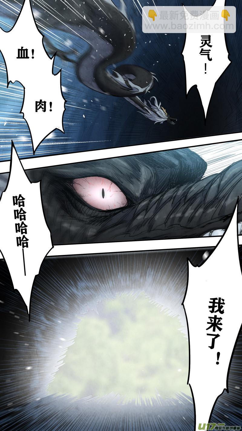 锁龙韩漫全集-0149.给我破啊！！！无删减无遮挡章节图片 