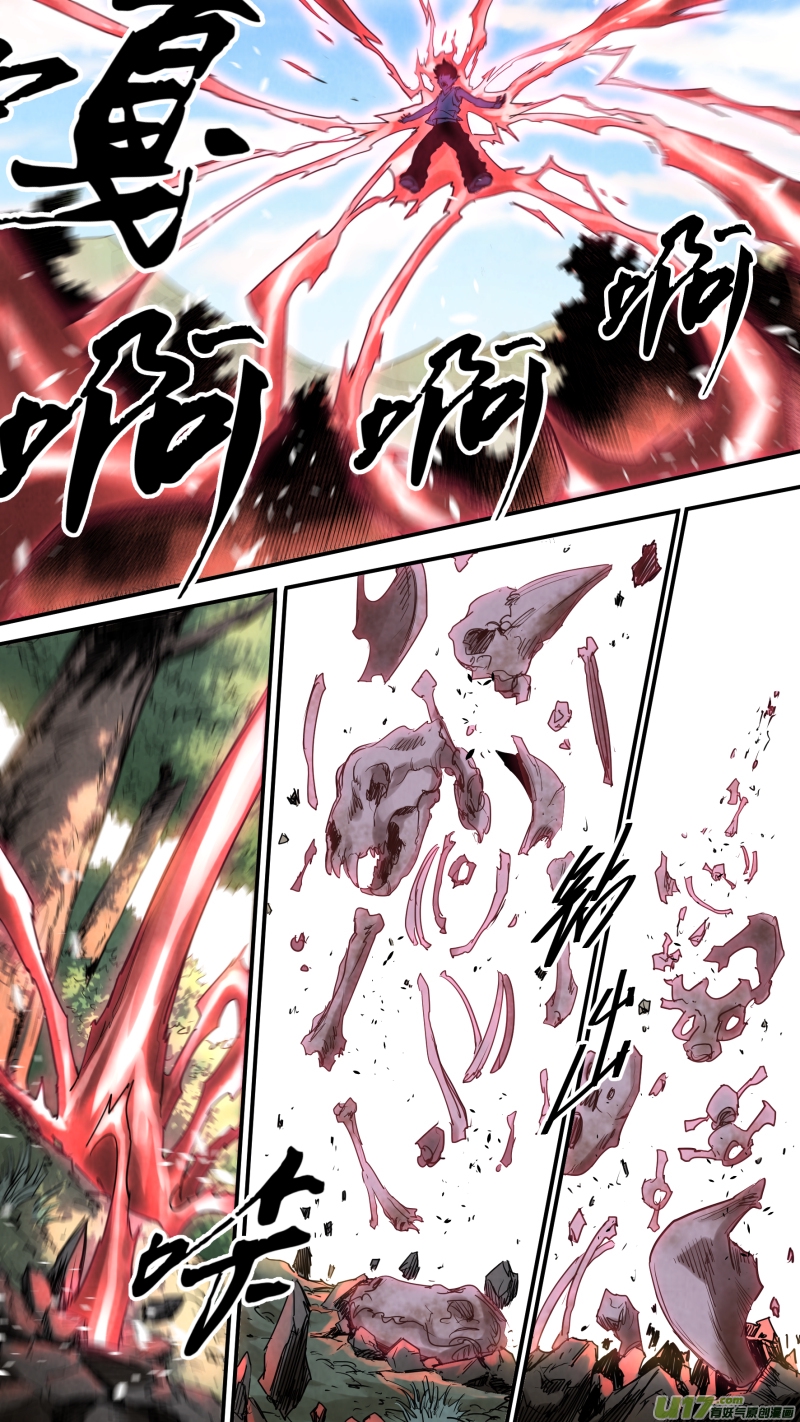 锁龙韩漫全集-0150.让你见识见识鬼王的厉害！无删减无遮挡章节图片 