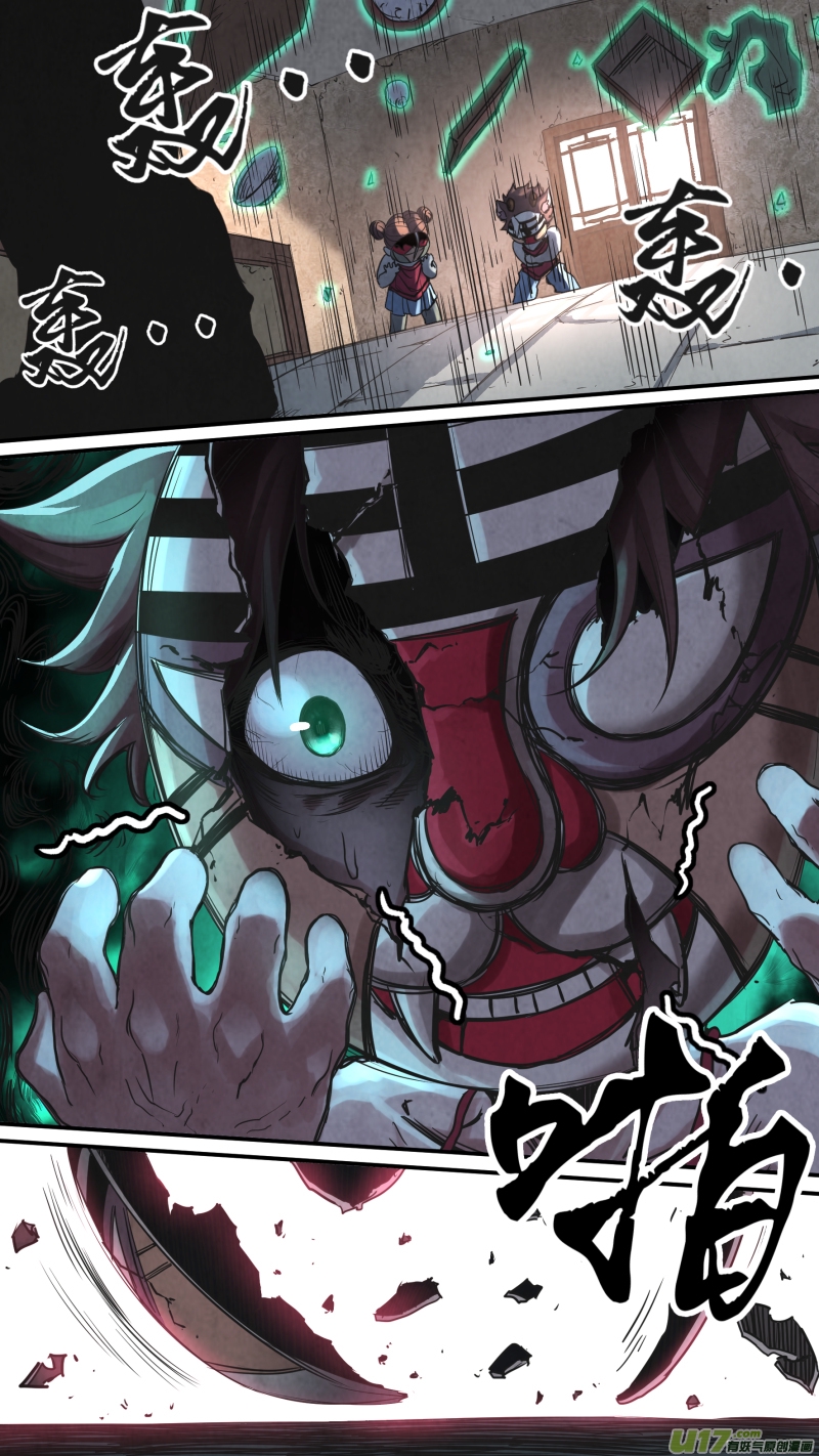 锁龙韩漫全集-0150.让你见识见识鬼王的厉害！无删减无遮挡章节图片 