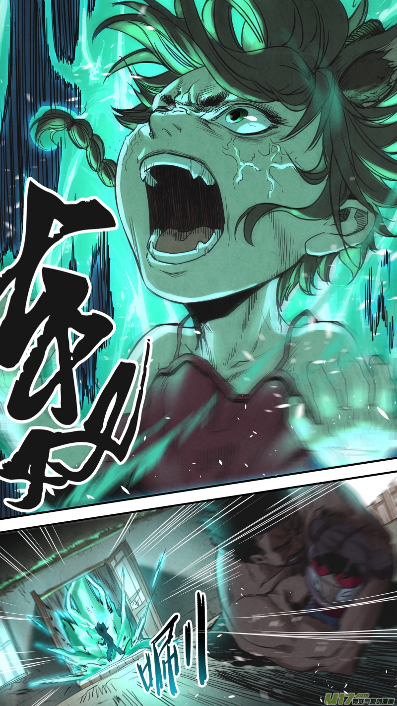 锁龙韩漫全集-0150.让你见识见识鬼王的厉害！无删减无遮挡章节图片 
