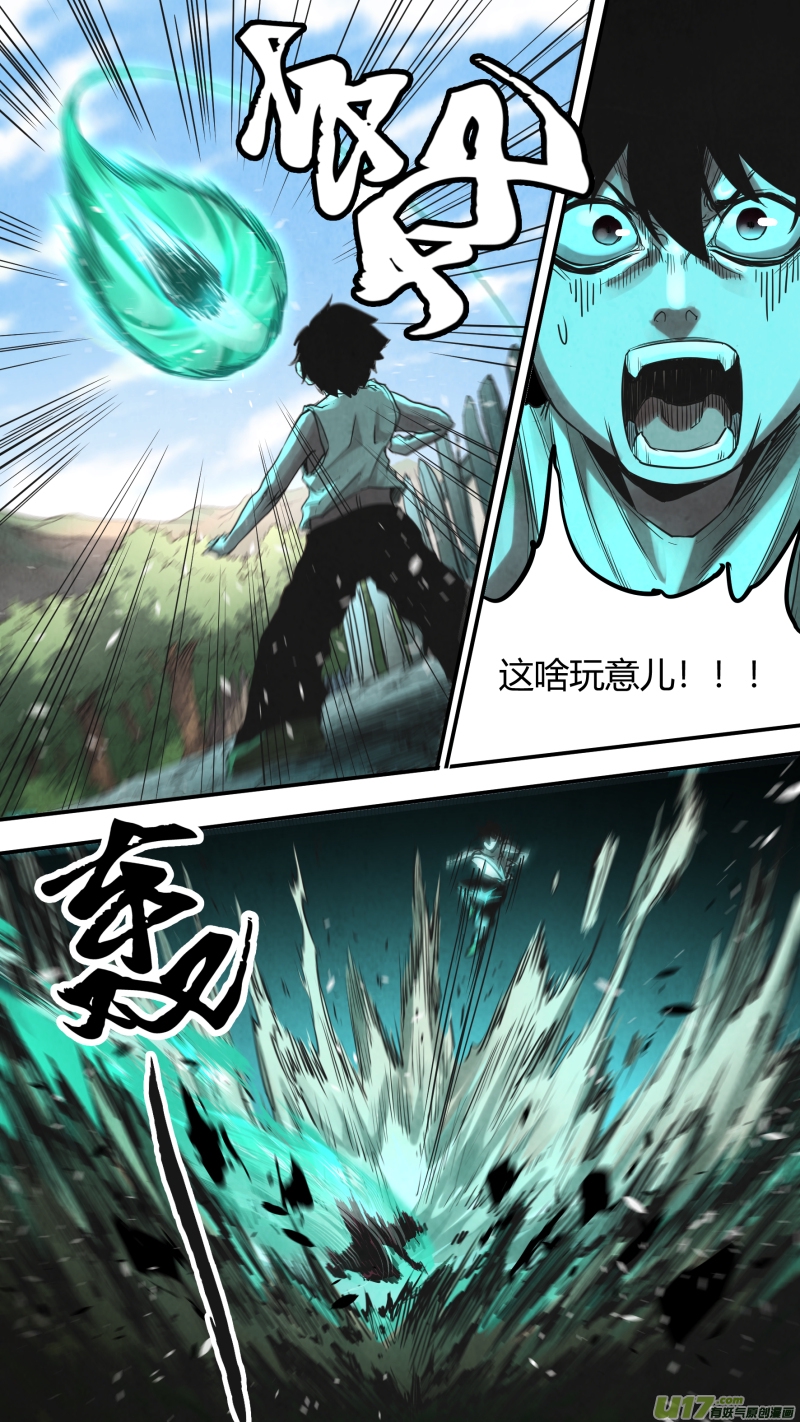 锁龙韩漫全集-0150.让你见识见识鬼王的厉害！无删减无遮挡章节图片 