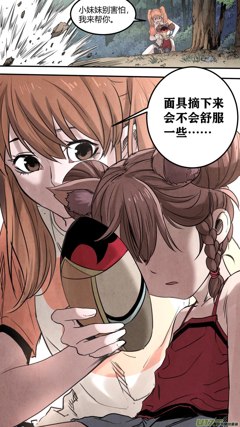 锁龙韩漫全集-0151.熟悉的拳头无删减无遮挡章节图片 