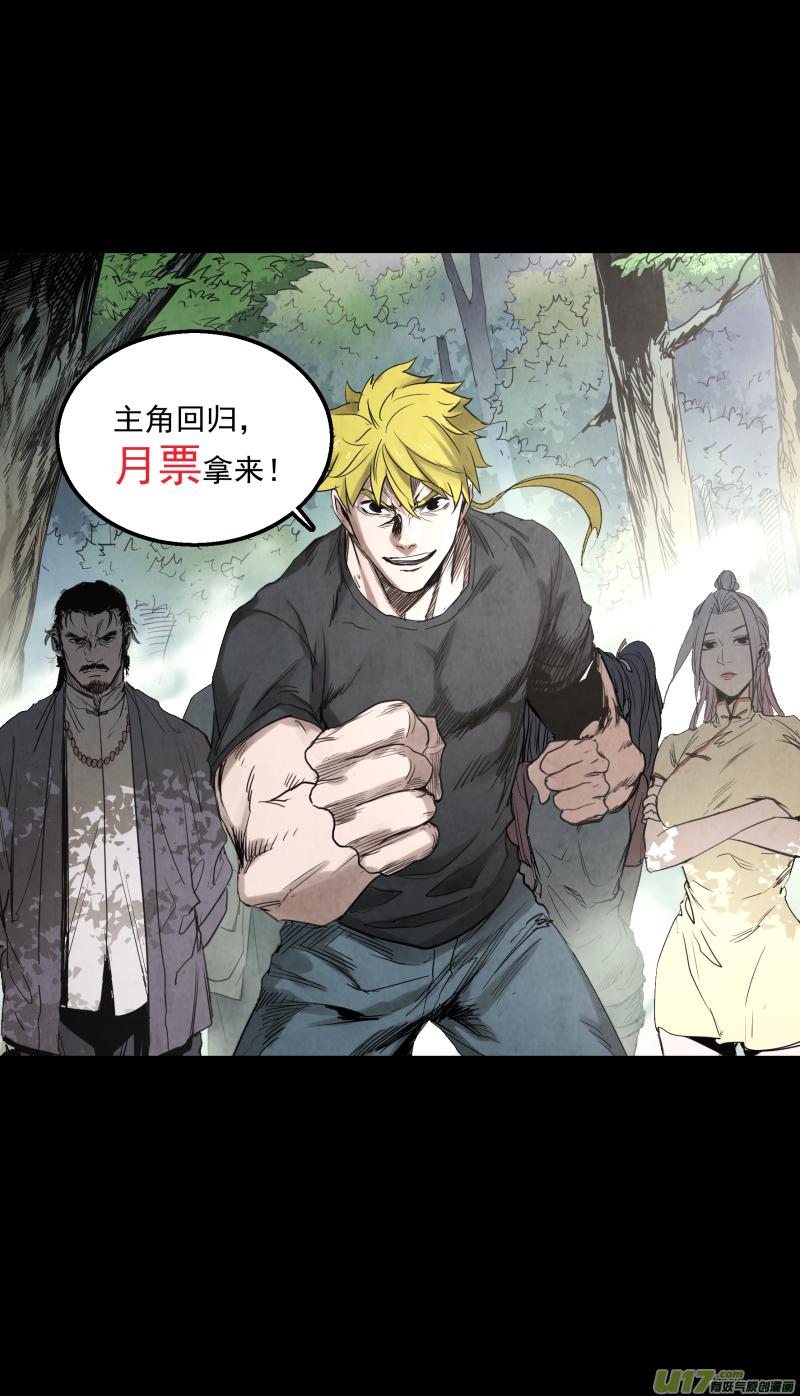 锁龙韩漫全集-0151.熟悉的拳头无删减无遮挡章节图片 