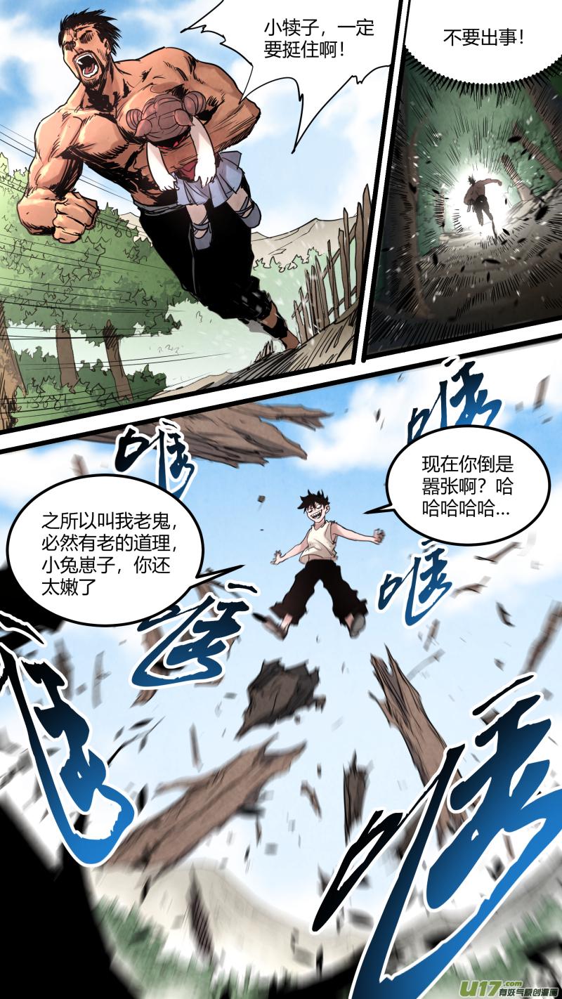 锁龙韩漫全集-0151.熟悉的拳头无删减无遮挡章节图片 