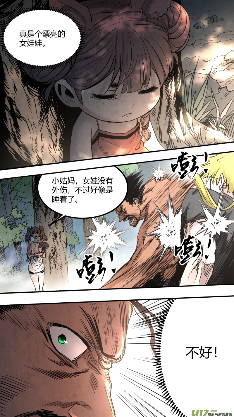 锁龙韩漫全集-0152.灭世……狍子精？！无删减无遮挡章节图片 