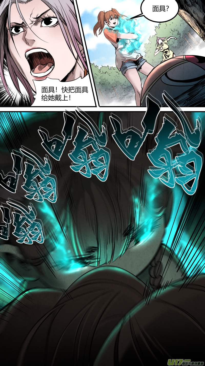 锁龙韩漫全集-0152.灭世……狍子精？！无删减无遮挡章节图片 