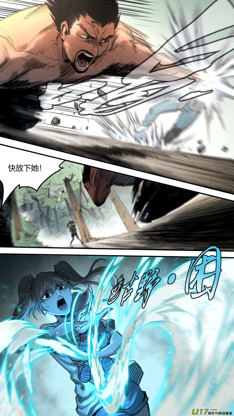 锁龙韩漫全集-0152.灭世……狍子精？！无删减无遮挡章节图片 