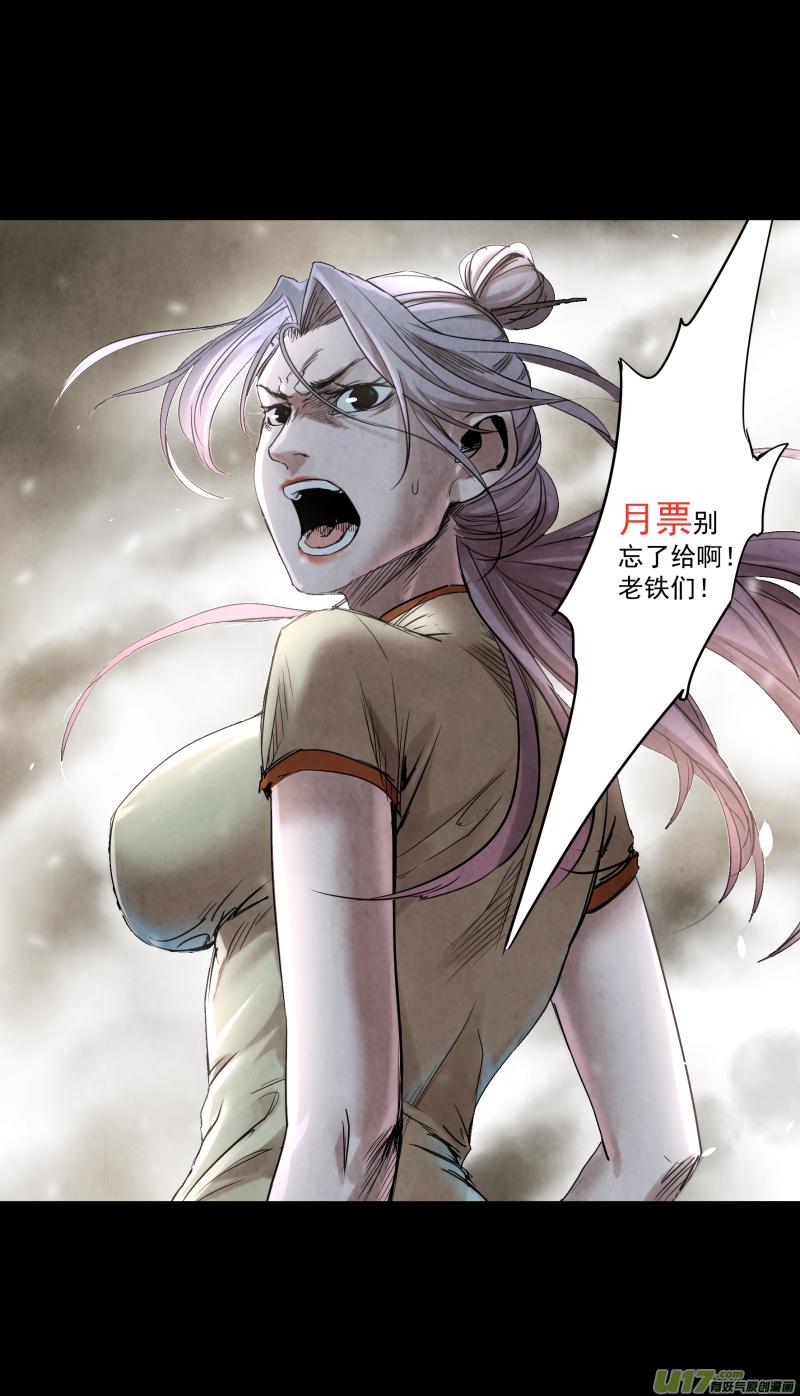 锁龙韩漫全集-0153.来舞一曲安魂咒！无删减无遮挡章节图片 