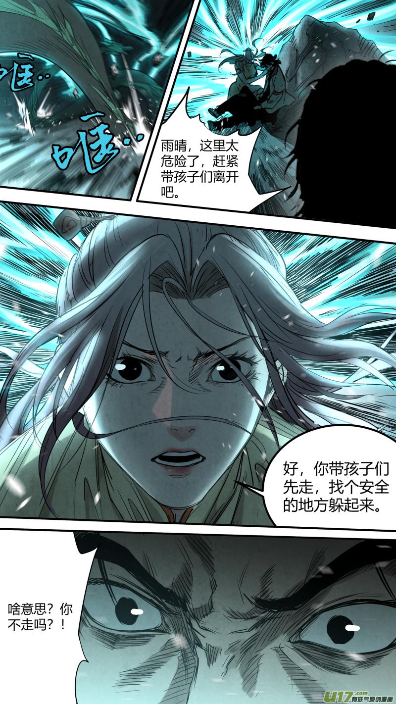 锁龙韩漫全集-0153.来舞一曲安魂咒！无删减无遮挡章节图片 