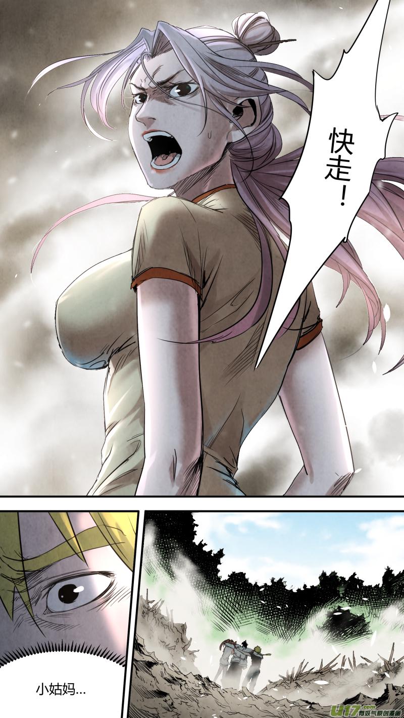 锁龙韩漫全集-0153.来舞一曲安魂咒！无删减无遮挡章节图片 