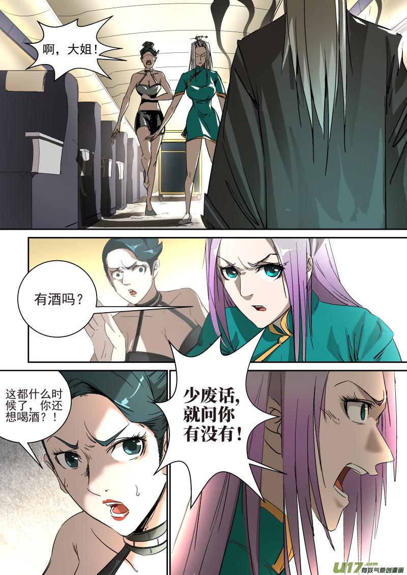 锁龙韩漫全集-016.峰回路转无删减无遮挡章节图片 