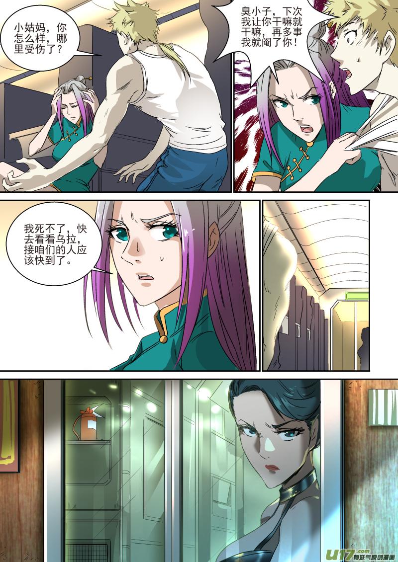 锁龙韩漫全集-016.峰回路转无删减无遮挡章节图片 